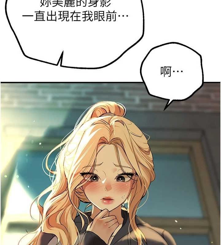 BeautifulDays第29話-我…渴望這個?