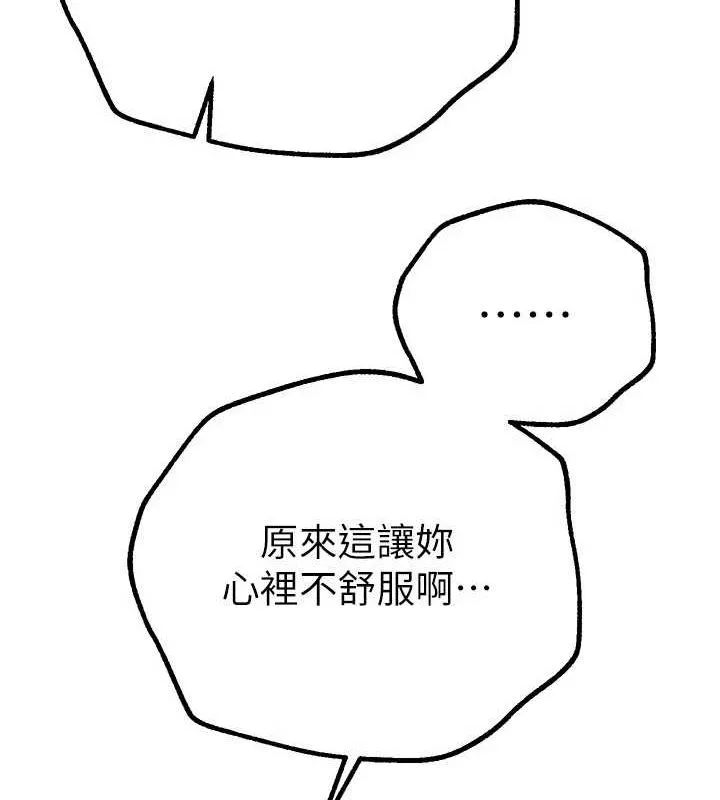 BeautifulDays-第29話-我…渴望這個? - 图片 156