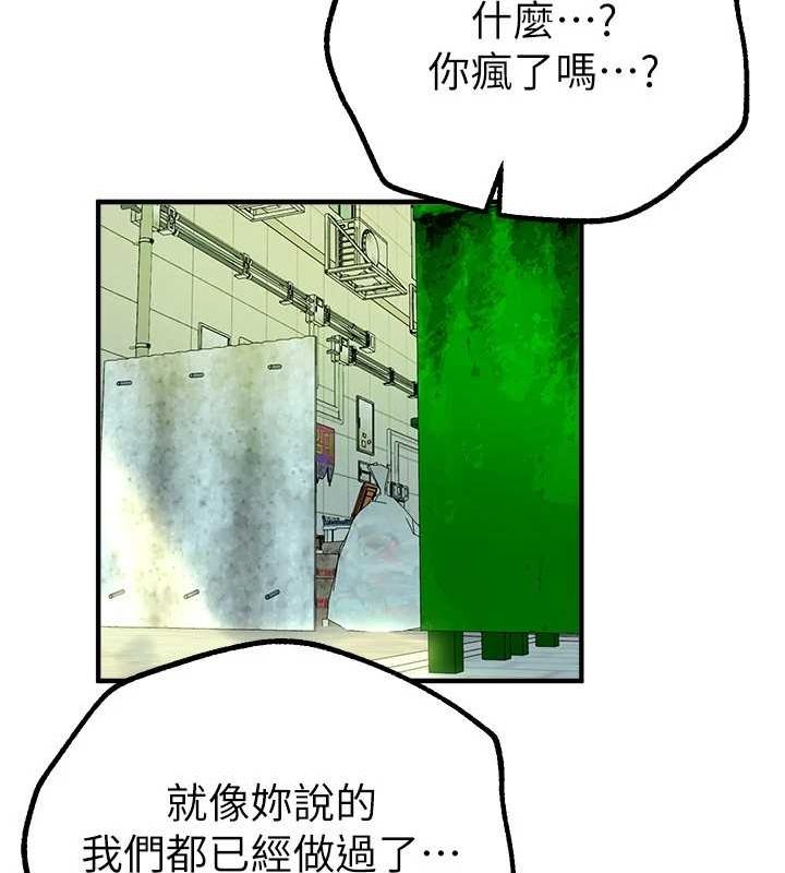 BeautifulDays第29話-我…渴望這個?