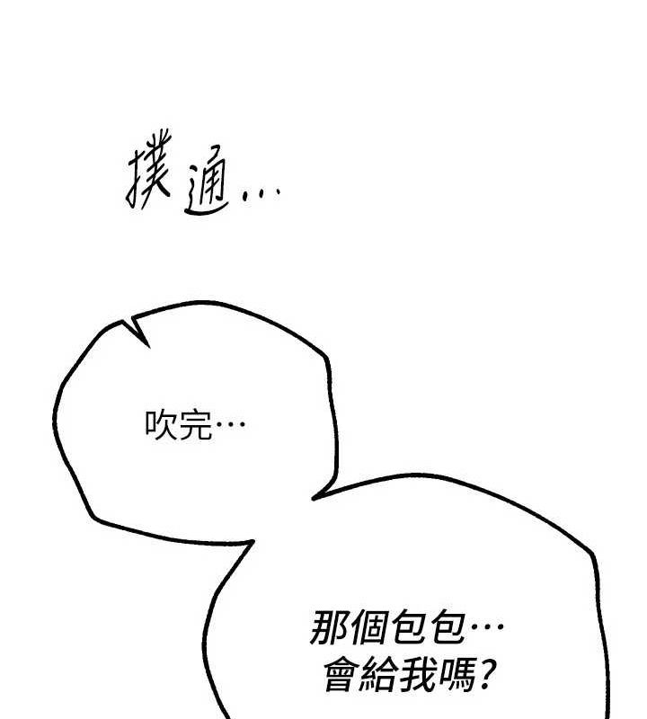 BeautifulDays第29話-我…渴望這個?