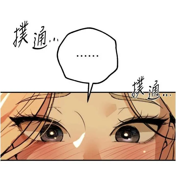 BeautifulDays-第29話-我…渴望這個? - 图片 168