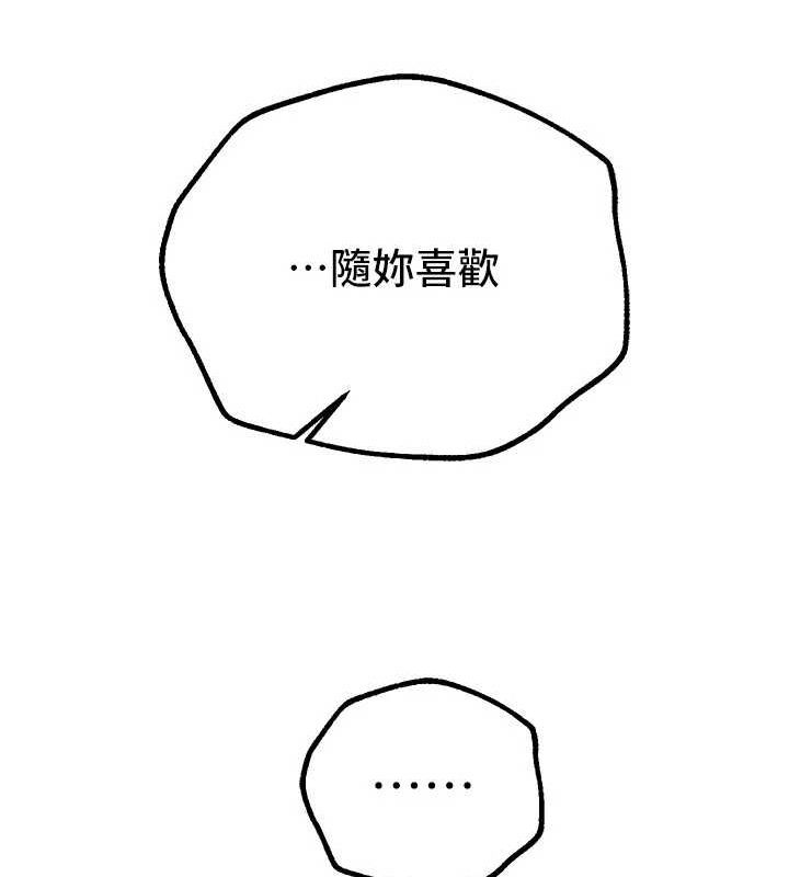 BeautifulDays第29話-我…渴望這個?