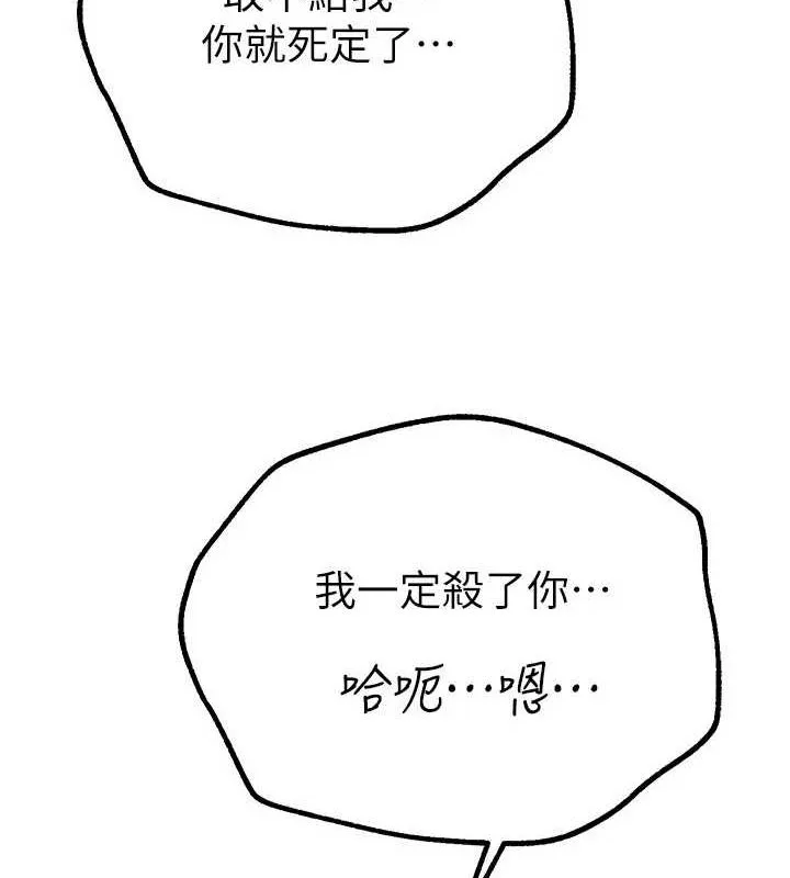 BeautifulDays-第29話-我…渴望這個? - 图片 175