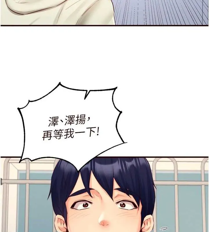 熟女自助餐-第33話-喜歡我穿兔女郎裝嗎? - 图片 6