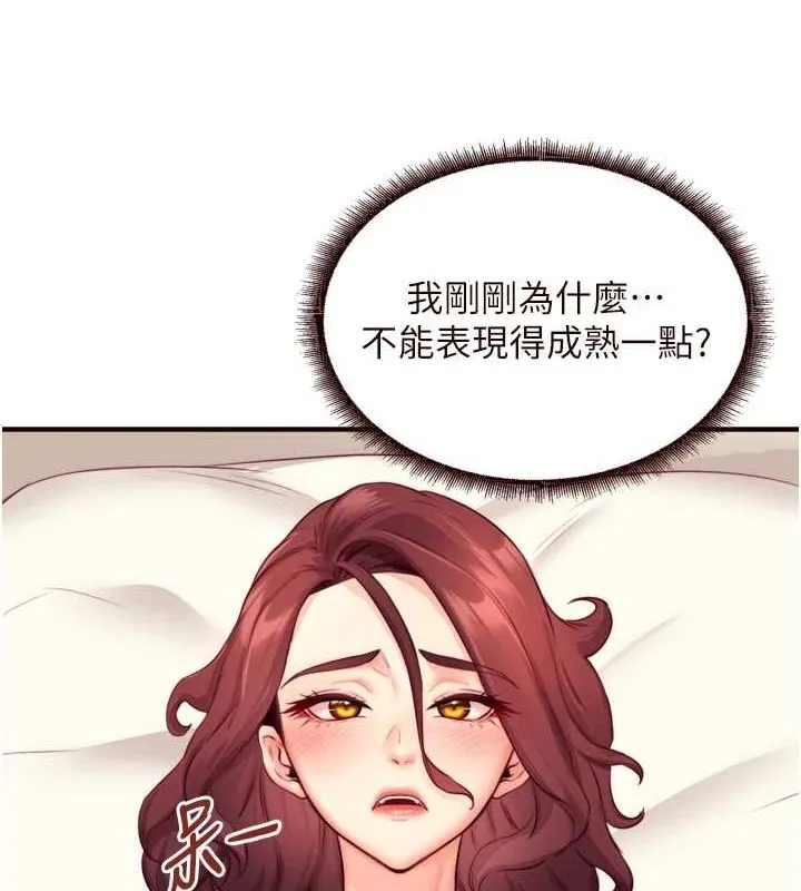 熟女自助餐-第33話-喜歡我穿兔女郎裝嗎? - 图片 21