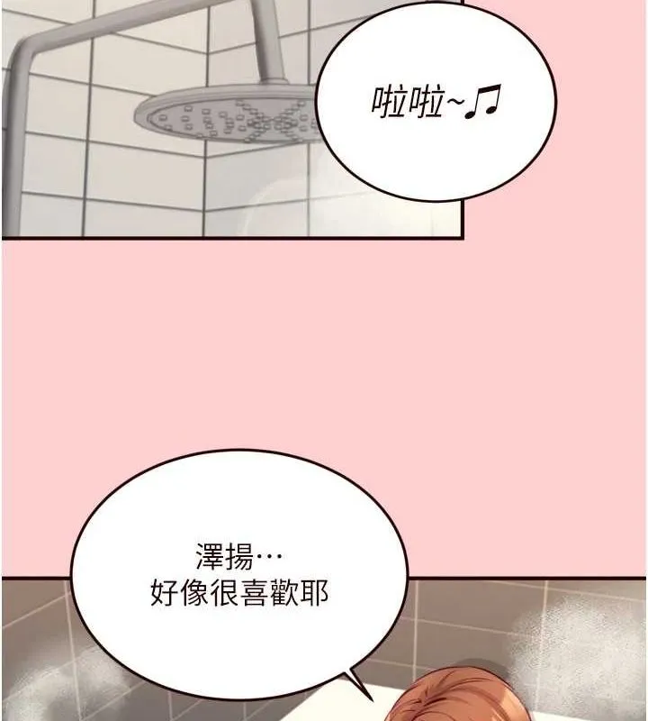 熟女自助餐-第33話-喜歡我穿兔女郎裝嗎? - 图片 40