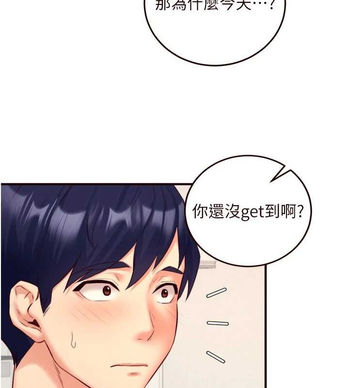 熟女自助餐第33話-喜歡我穿兔女郎裝嗎?