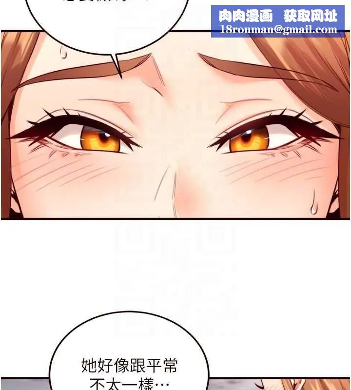 熟女自助餐-第33話-喜歡我穿兔女郎裝嗎? - 图片 56