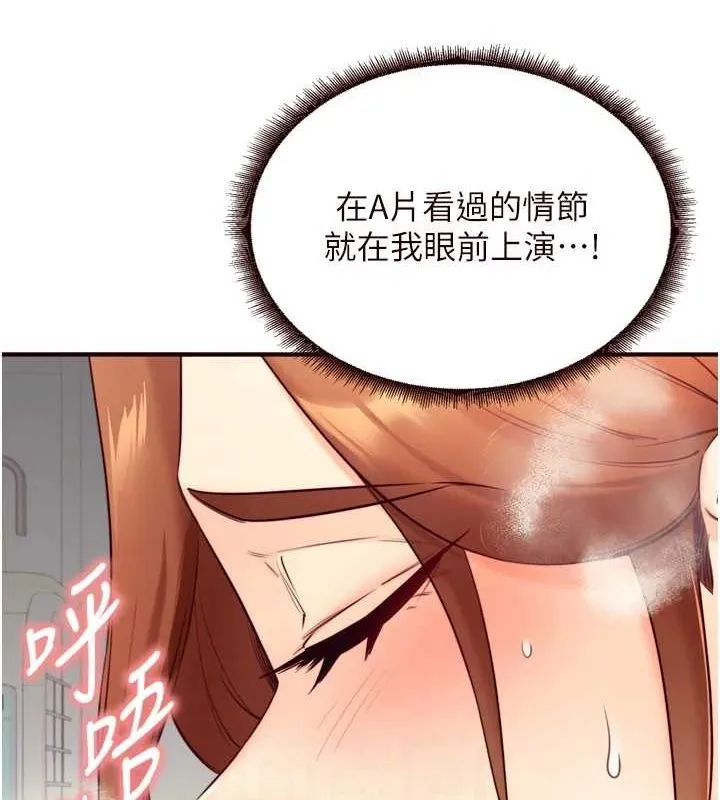 熟女自助餐-第33話-喜歡我穿兔女郎裝嗎? - 图片 66