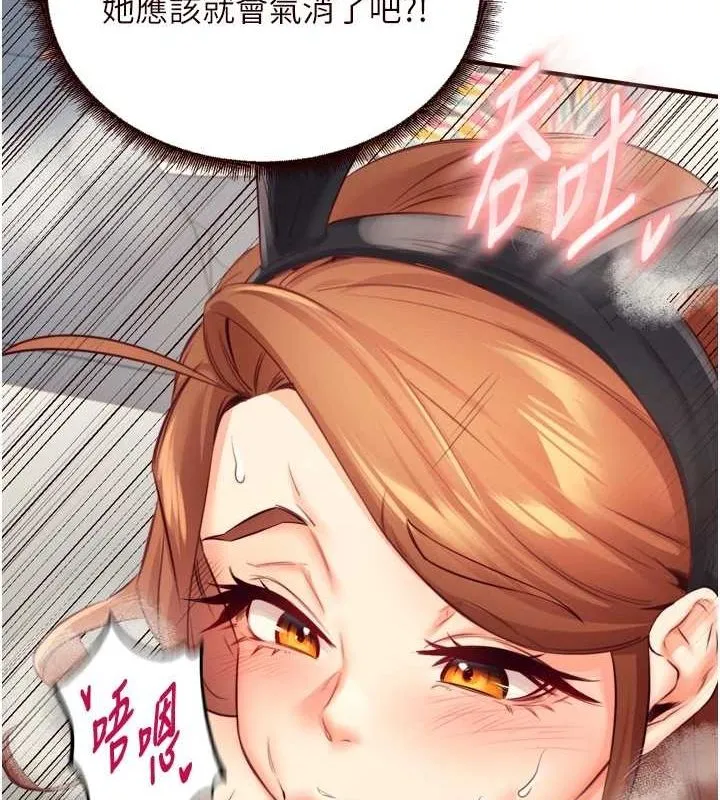 熟女自助餐-第33話-喜歡我穿兔女郎裝嗎? - 图片 72
