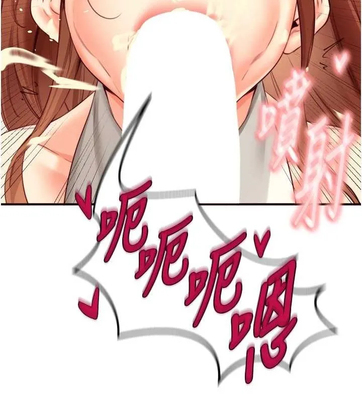 熟女自助餐-第33話-喜歡我穿兔女郎裝嗎? - 图片 77