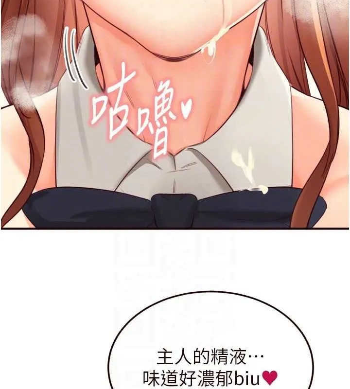 熟女自助餐-第33話-喜歡我穿兔女郎裝嗎? - 图片 81