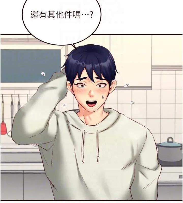 熟女自助餐-第33話-喜歡我穿兔女郎裝嗎? - 图片 86