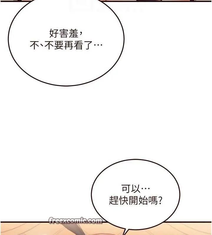 熟女自助餐-第33話-喜歡我穿兔女郎裝嗎? - 图片 96