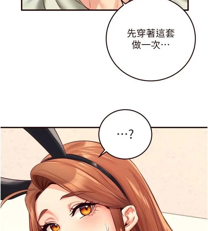 熟女自助餐-第33話-喜歡我穿兔女郎裝嗎? - 图片 91