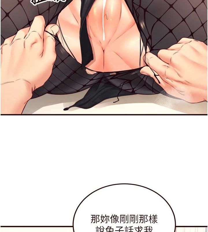 熟女自助餐第33話-喜歡我穿兔女郎裝嗎?