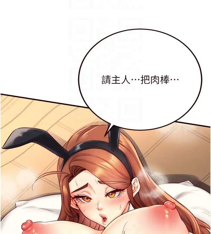 熟女自助餐-第33話-喜歡我穿兔女郎裝嗎? - 图片 101