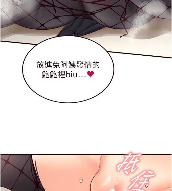 熟女自助餐第33話-喜歡我穿兔女郎裝嗎?