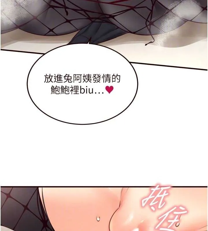 熟女自助餐-第33話-喜歡我穿兔女郎裝嗎? - 图片 103
