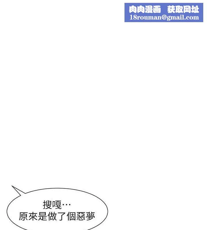 兄妹的秘密授课-第54話-鵰王親傳108種體位 - 图片 1