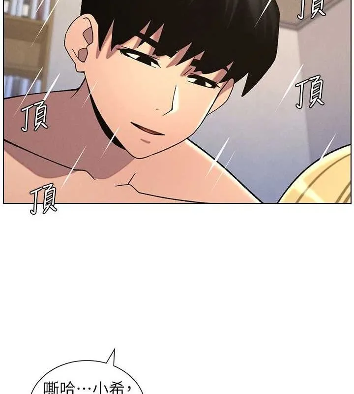 兄妹的秘密授课-第54話-鵰王親傳108種體位 - 图片 44