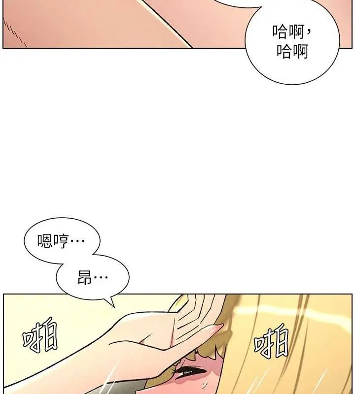兄妹的秘密授课-第54話-鵰王親傳108種體位 - 图片 42