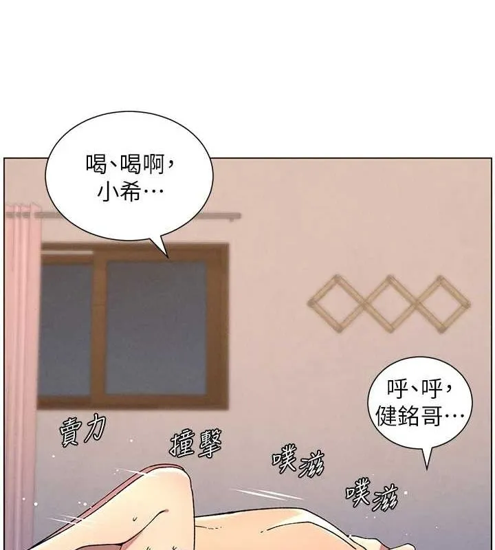 兄妹的秘密授课-第54話-鵰王親傳108種體位 - 图片 46