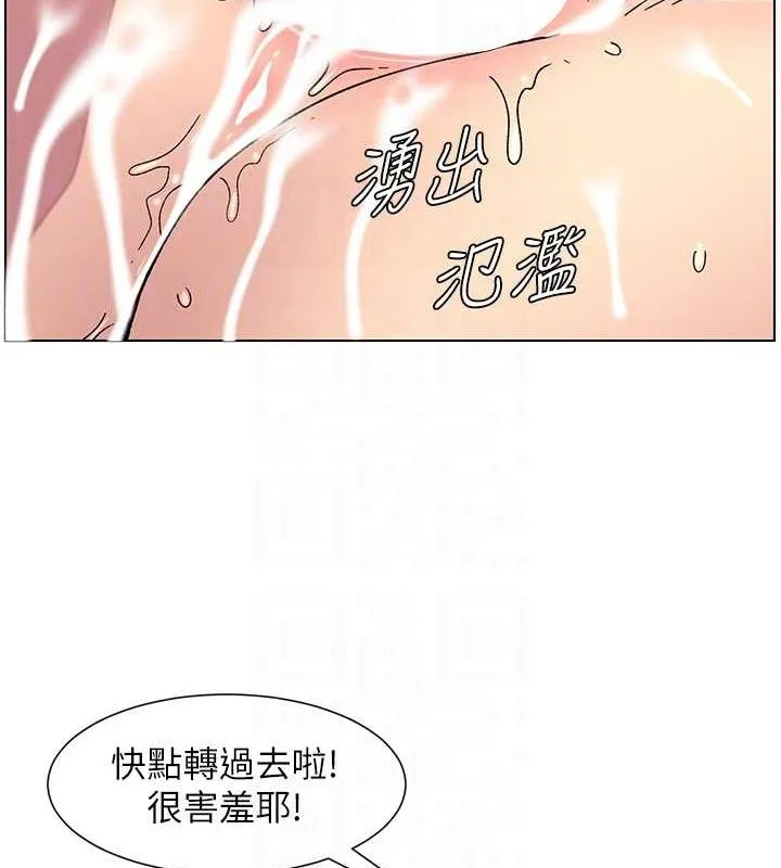 兄妹的秘密授课-第54話-鵰王親傳108種體位 - 图片 66