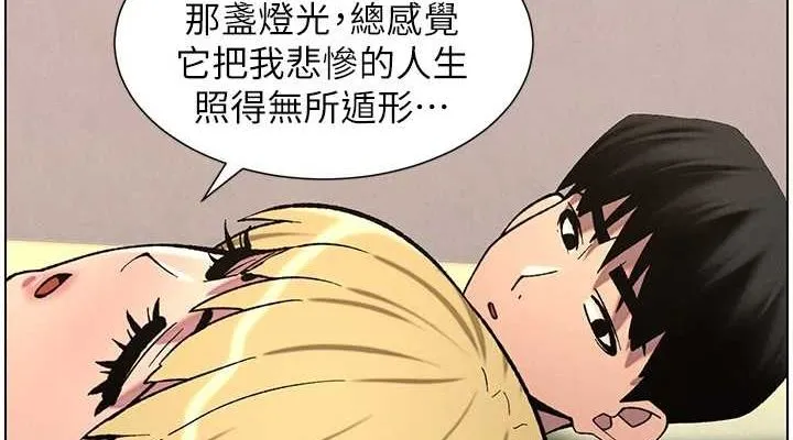 兄妹的秘密授课-第54話-鵰王親傳108種體位 - 图片 76