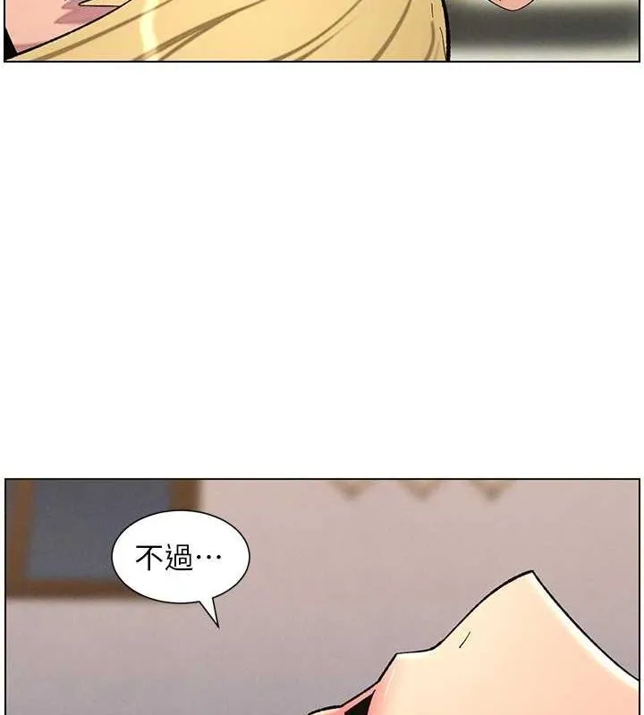 兄妹的秘密授课-第54話-鵰王親傳108種體位 - 图片 77