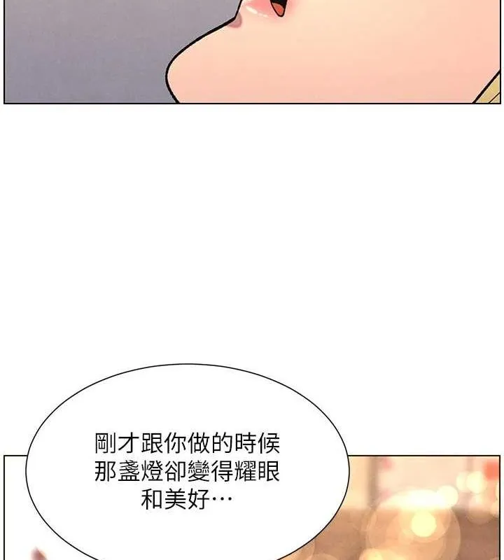 兄妹的秘密授课-第54話-鵰王親傳108種體位 - 图片 78
