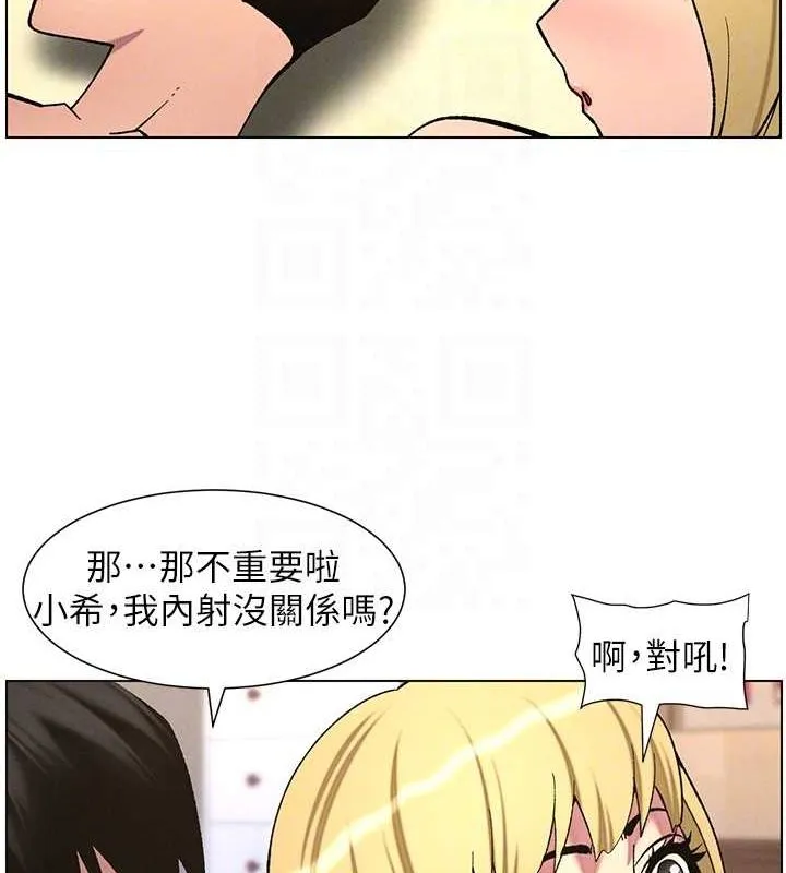 兄妹的秘密授課第54話-鵰王親傳108種體位