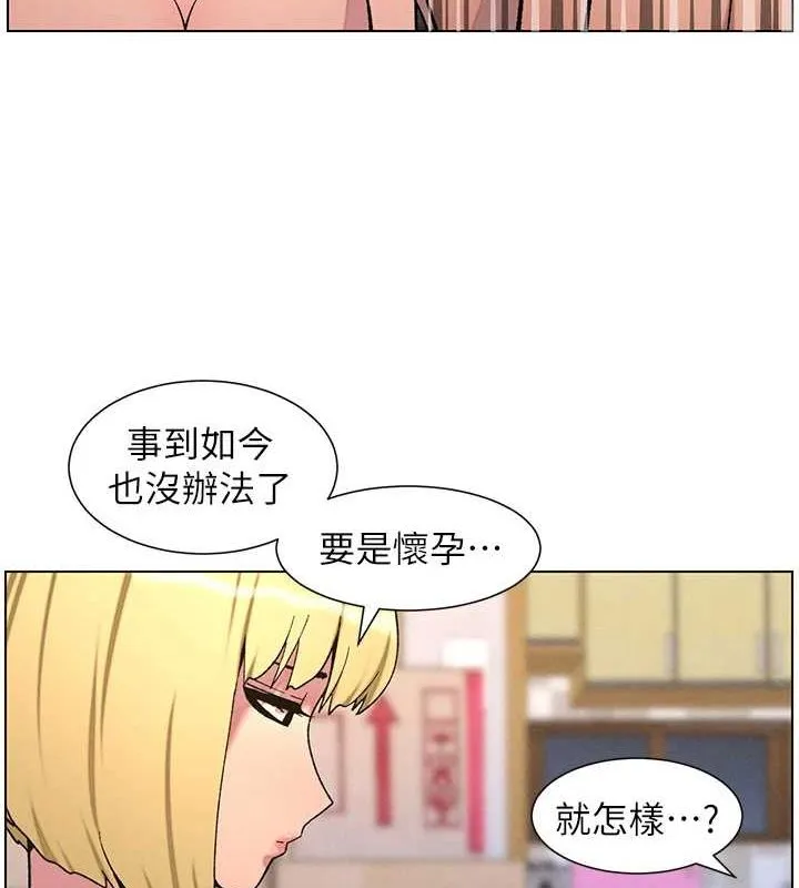 兄妹的秘密授课-第54話-鵰王親傳108種體位 - 图片 93