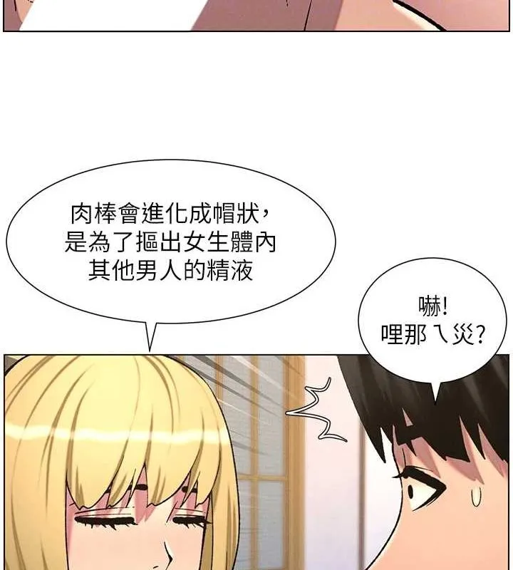 兄妹的秘密授课-第54話-鵰王親傳108種體位 - 图片 99