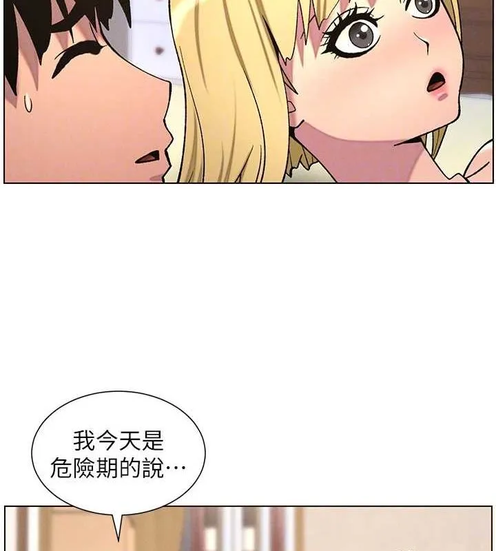 兄妹的秘密授課第54話-鵰王親傳108種體位
