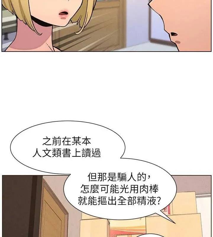兄妹的秘密授课-第54話-鵰王親傳108種體位 - 图片 100