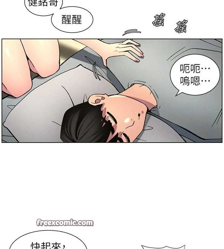 兄妹的秘密授课-第54話-鵰王親傳108種體位 - 图片 128