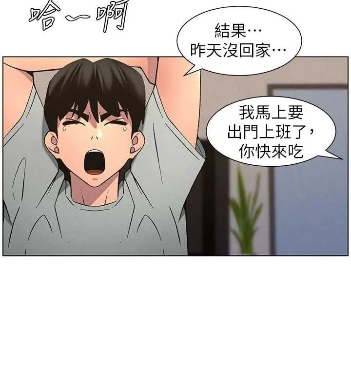 兄妹的秘密授课-第54話-鵰王親傳108種體位 - 图片 130