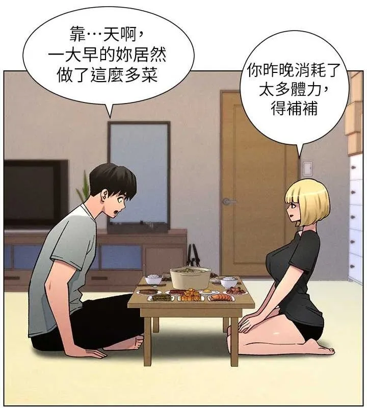 兄妹的秘密授课-第54話-鵰王親傳108種體位 - 图片 133