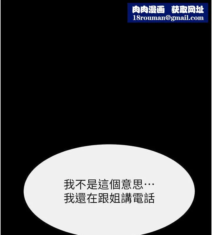 继母与继姐-第68話-你想不想插看看這邊? - 图片 1