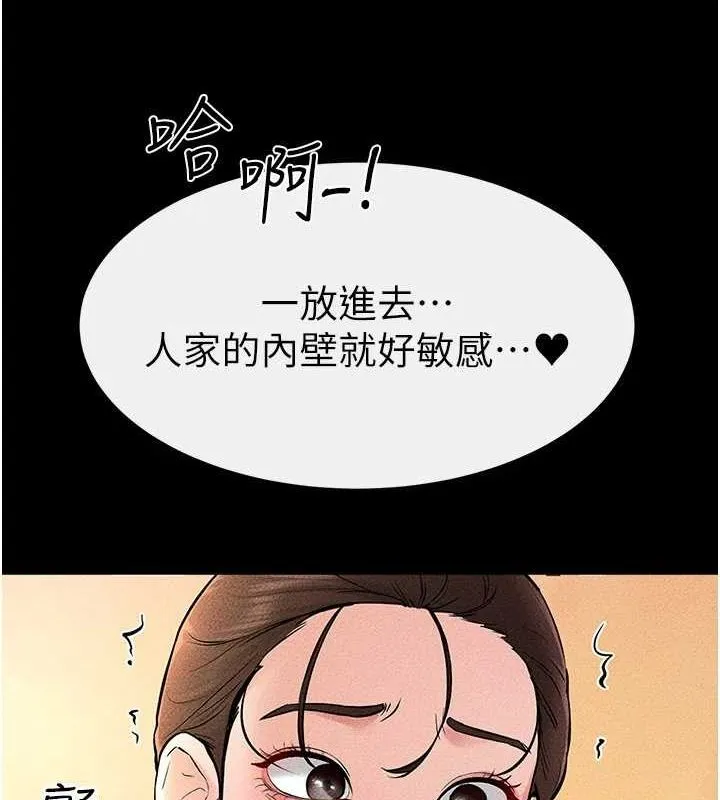 繼母與繼姐第68話-你想不想插看看這邊?