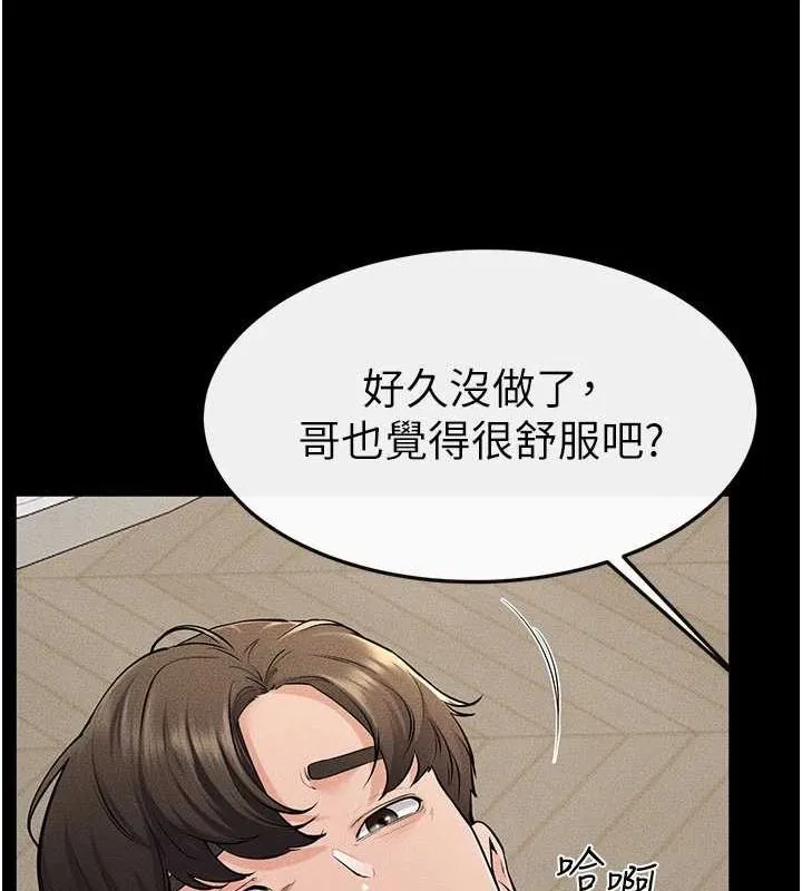 继母与继姐-第68話-你想不想插看看這邊? - 图片 19