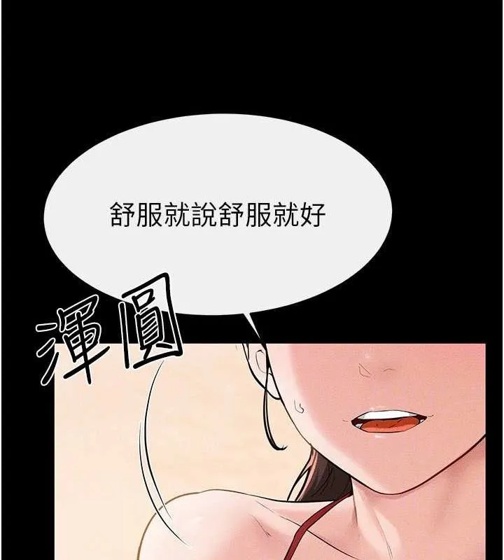 继母与继姐-第68話-你想不想插看看這邊? - 图片 26