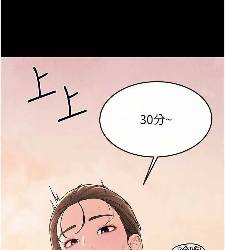 继母与继姐-第68話-你想不想插看看這邊? - 图片 28
