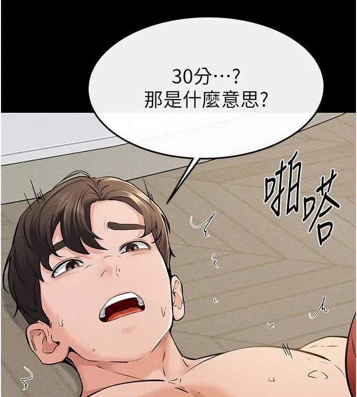 继母与继姐-第68話-你想不想插看看這邊? - 图片 31