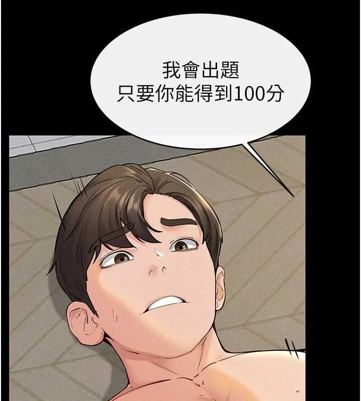 继母与继姐-第68話-你想不想插看看這邊? - 图片 40