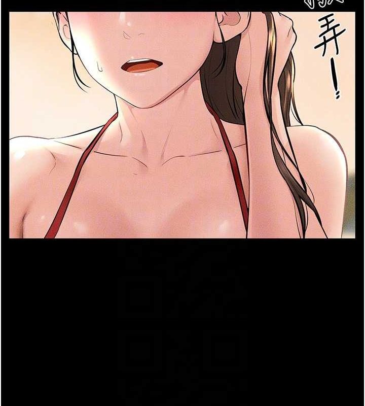 继母与继姐第68話-你想不想插看看這邊?