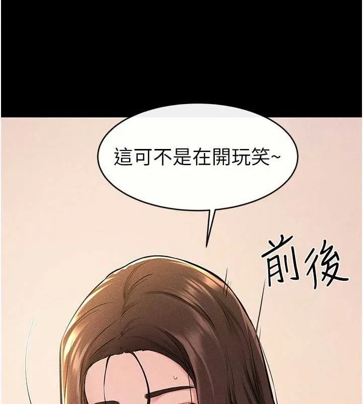 继母与继姐-第68話-你想不想插看看這邊? - 图片 53
