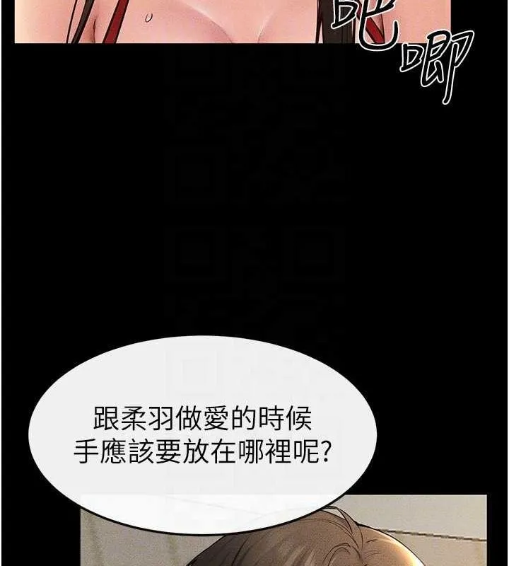 继母与继姐-第68話-你想不想插看看這邊? - 图片 59