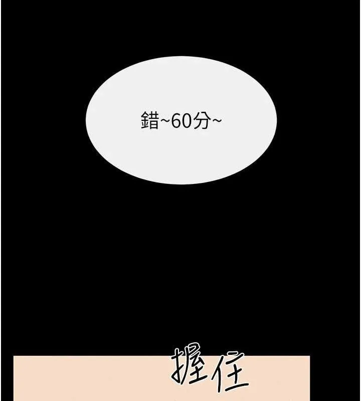 繼母與繼姐第68話-你想不想插看看這邊?
